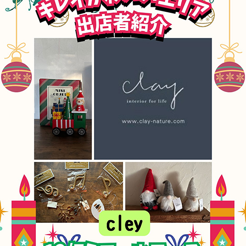 ＼ 12/7 ミエールフェス 美容コンテンツ紹介 ／ミエールフェスの“キレイかわいいエリア”から、素敵な出店者さんをご紹介します