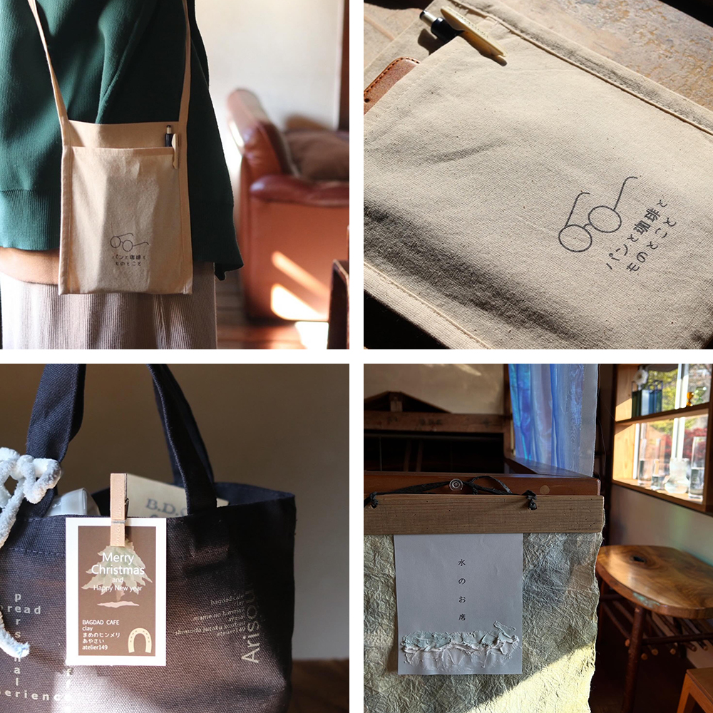 パンと珈琲と、ものとこと