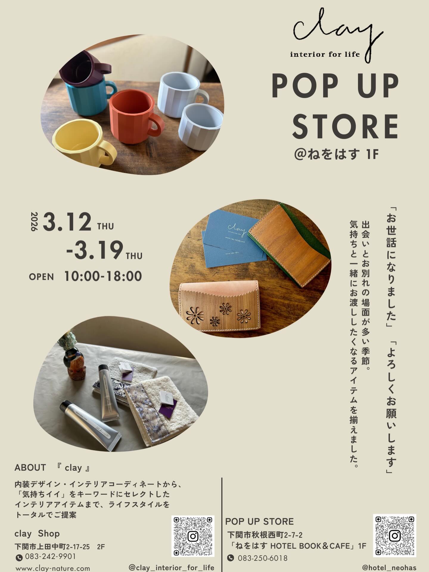 POP UP STORE 